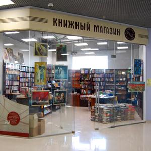 Книжные магазины Ильинского