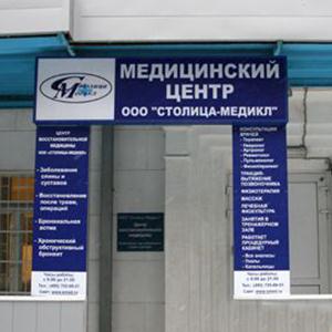 Медицинские центры Ильинского