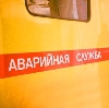 Аварийные службы в Ильинском