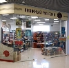 Книжные магазины в Ильинском