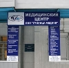 Медицинские центры в Ильинском