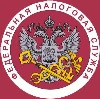 Налоговые инспекции, службы в Ильинском