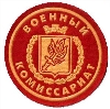 Военкоматы, комиссариаты в Ильинском